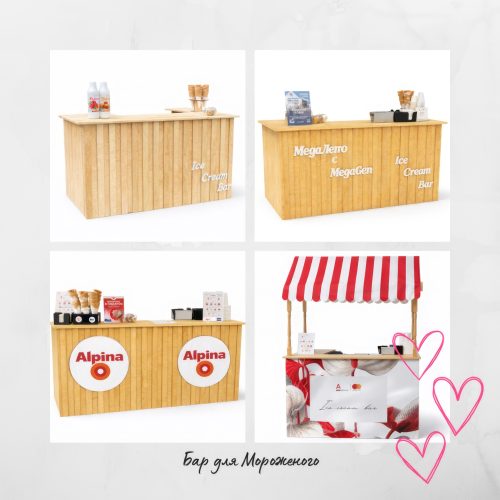 мороженое на мероприятие