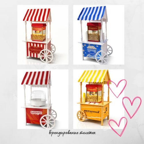 сладкая вата на мероприятие минск