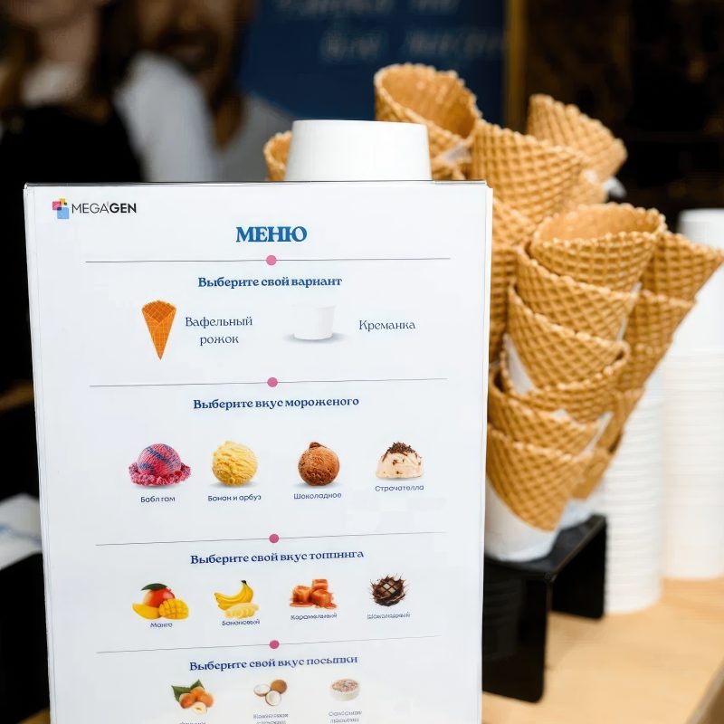 мороженое заказать минск